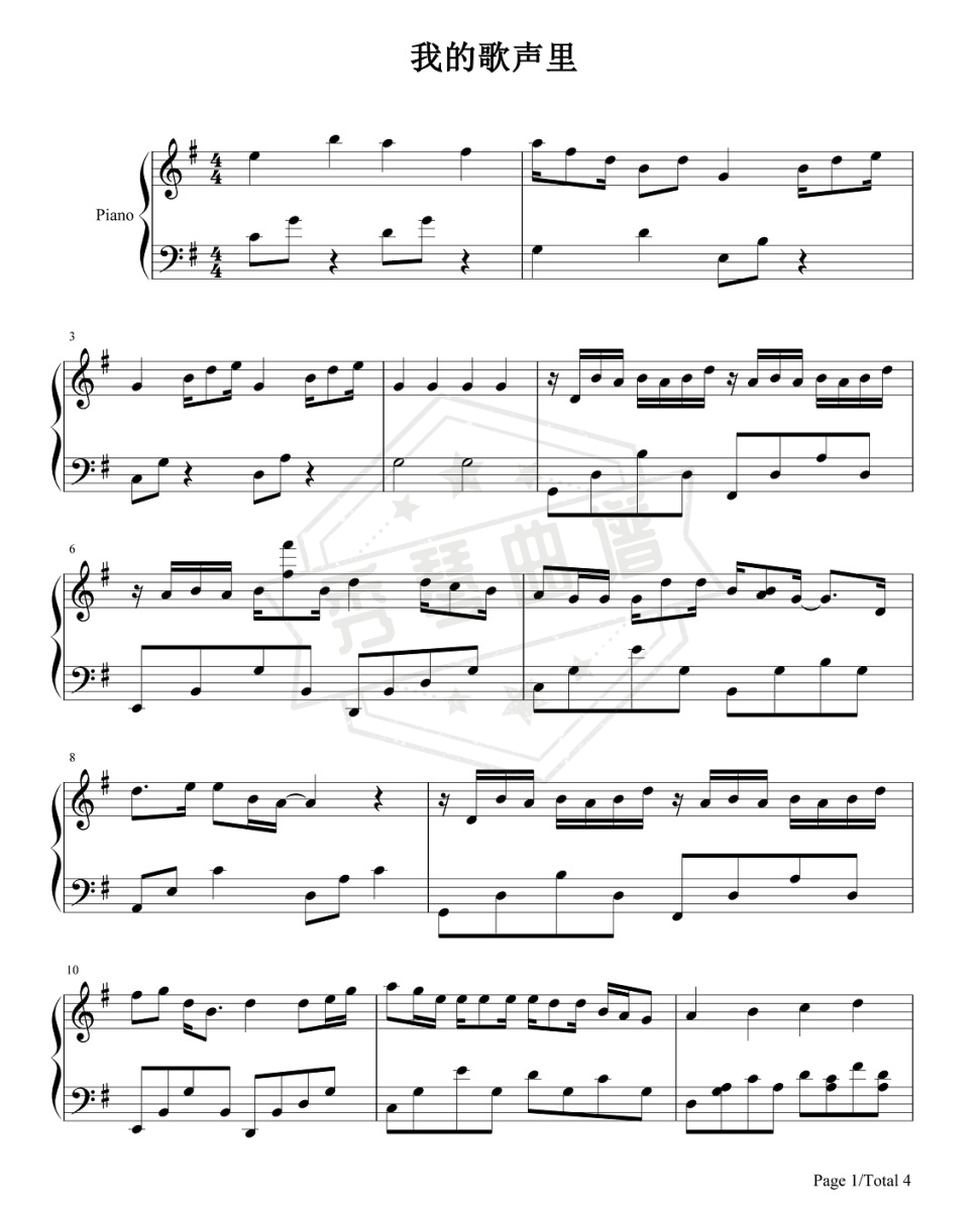 曲婉婷《我的歌声里》钢琴谱-秀琴曲谱网