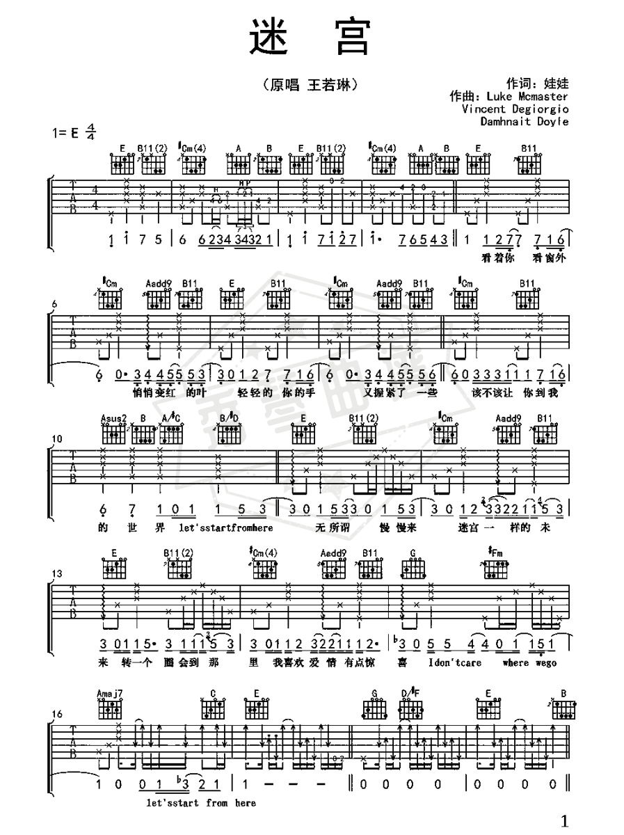 王若琳《迷宫》吉他谱-秀琴曲谱网