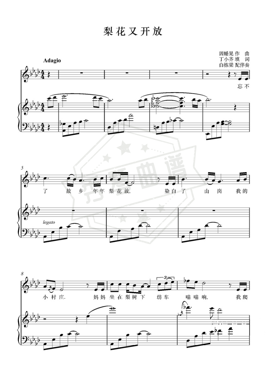 《梨花又开放》钢琴伴奏谱-秀琴曲谱网