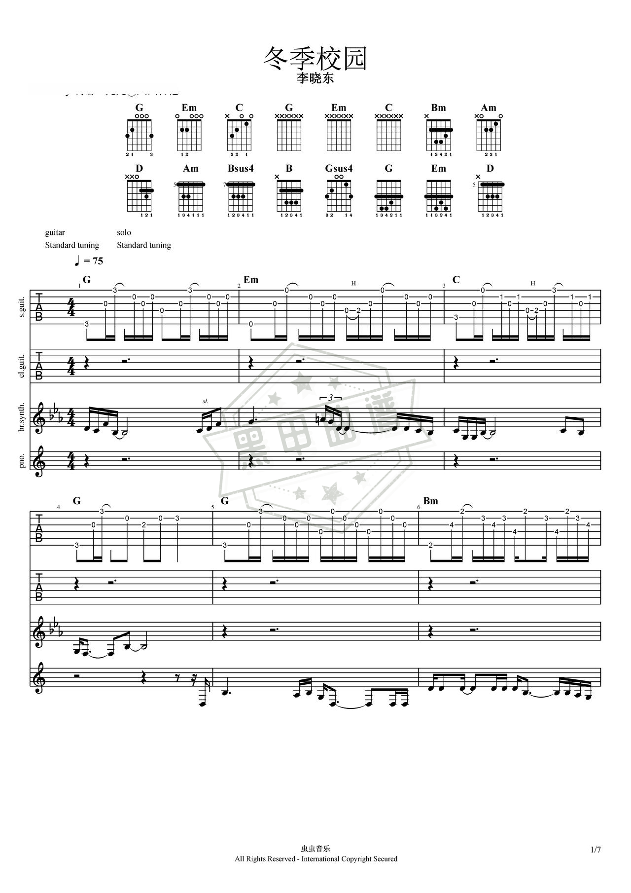简谱G调《冬季校园》吉他双吉他谱_G调冬季校园曲谱