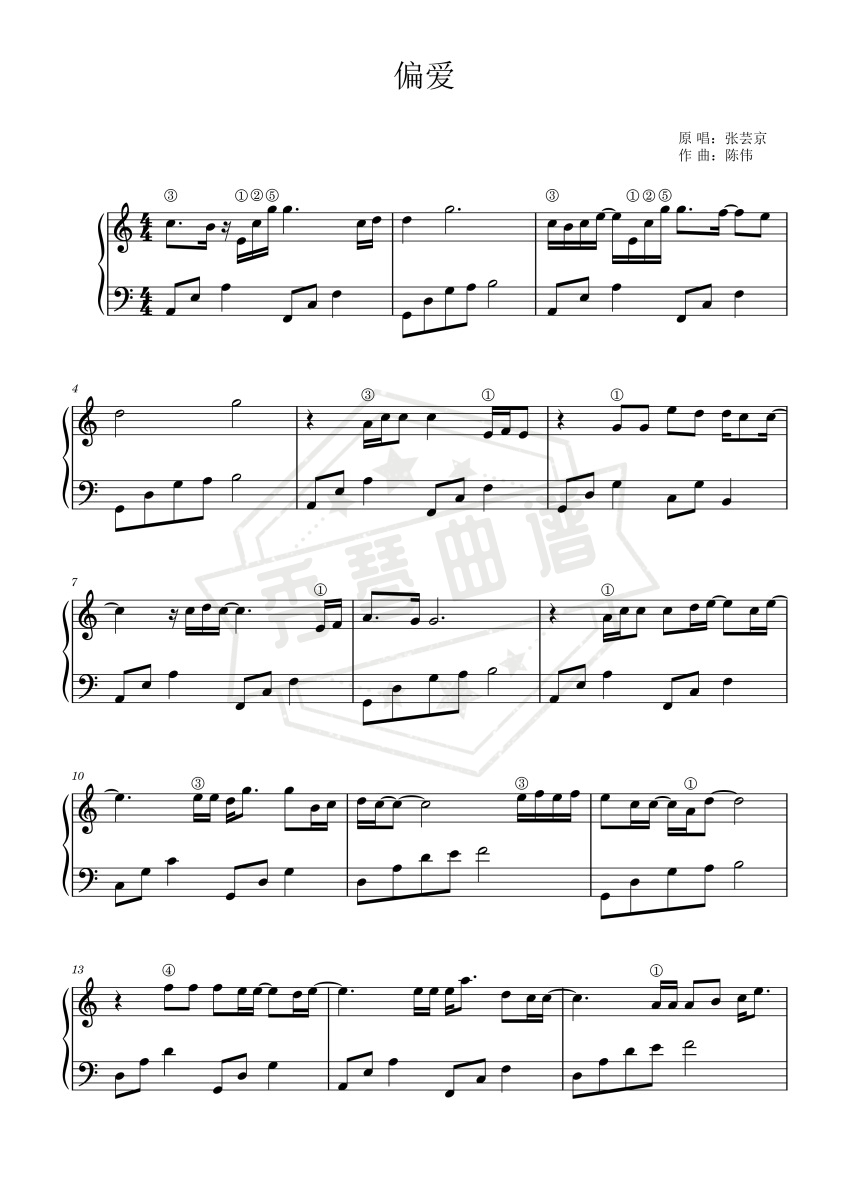 《偏爱》钢琴五线谱c调演奏版-秀琴曲谱网