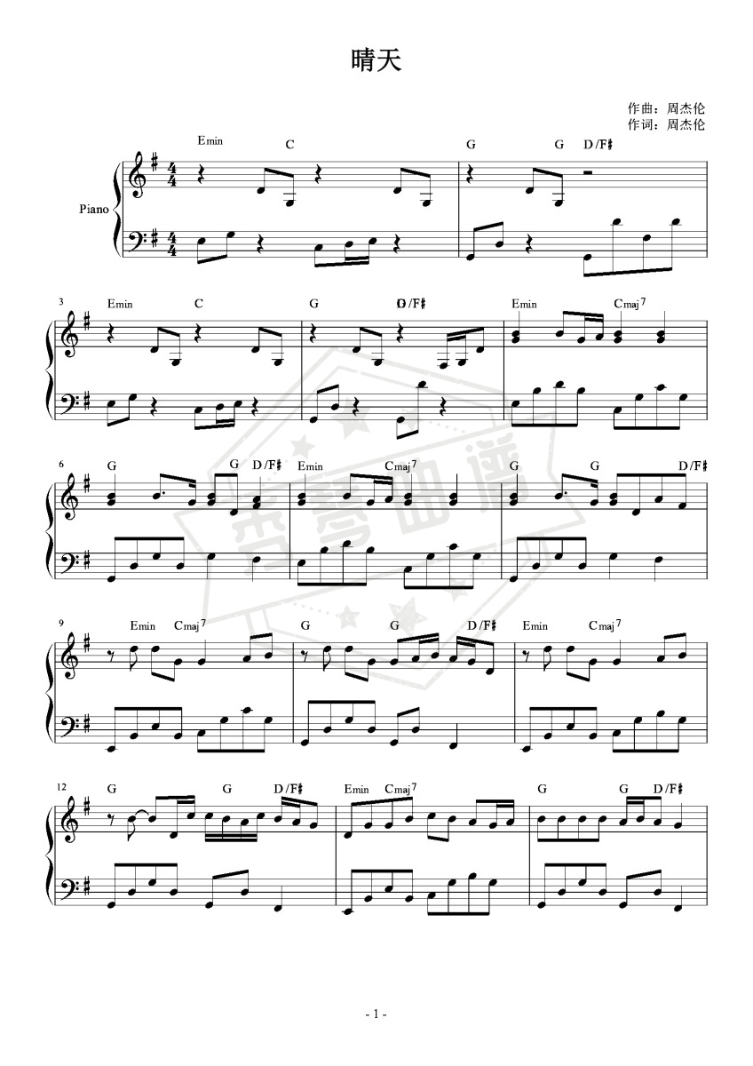 《晴天》钢琴五线谱g调演奏版-秀琴曲谱网