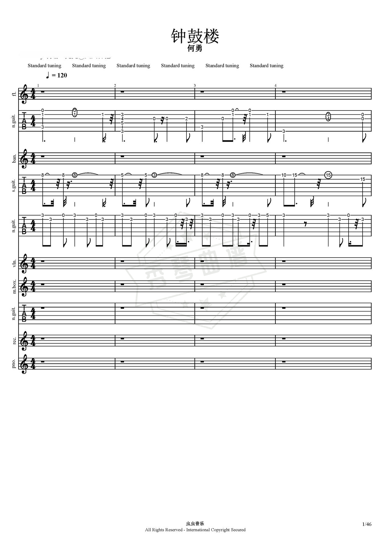 《钟鼓楼》吉他简谱C调总谱（何勇）-秀琴曲谱网