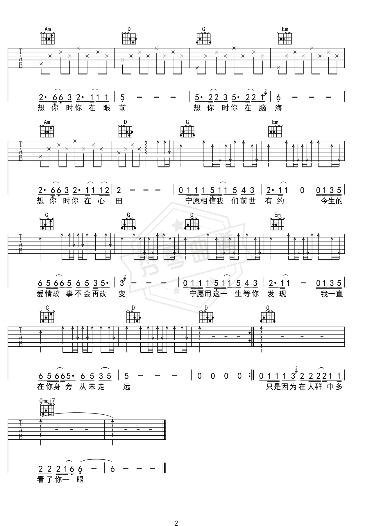 图片[2]-《传奇》吉他简谱B调弹唱谱（李健）-秀琴曲谱网