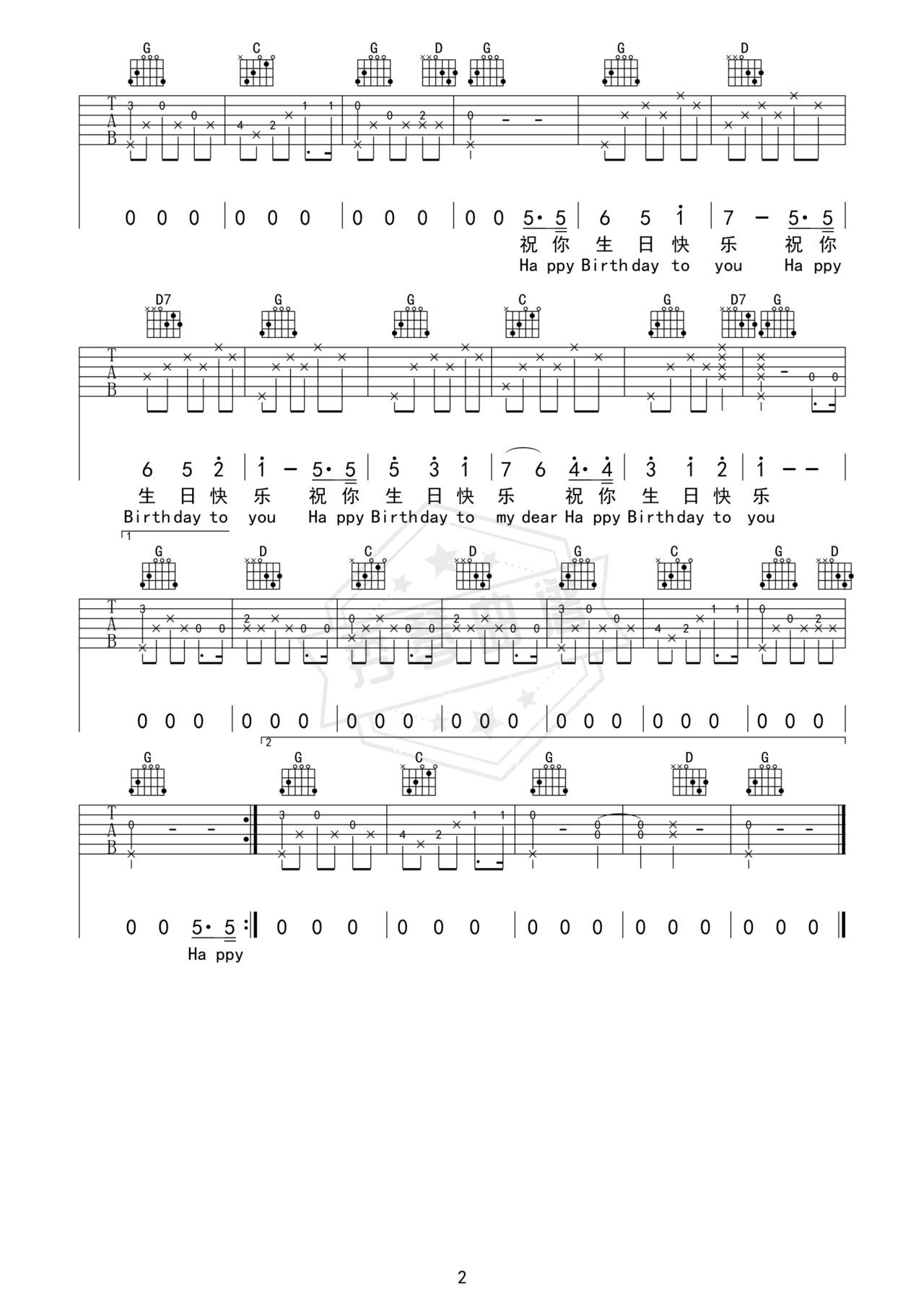 图片[2]-《生日快乐歌》吉他简谱Ab调弹唱谱（群星）-秀琴曲谱网