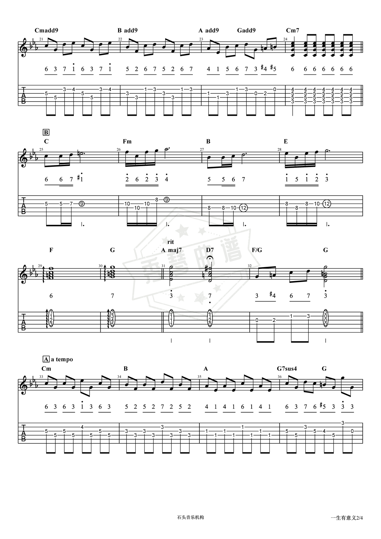 图片[2]-《一生有意义》吉他简谱c调总谱（罗文甄妮）-秀琴曲谱网