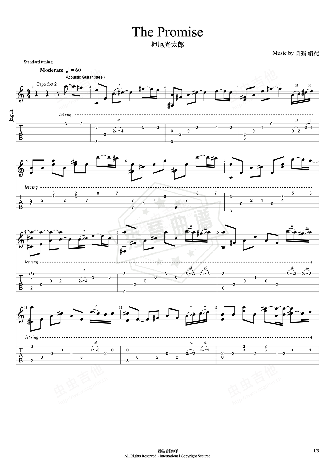 《The Promise》吉他简谱A调指弹谱（押尾光太郎）-秀琴曲谱网
