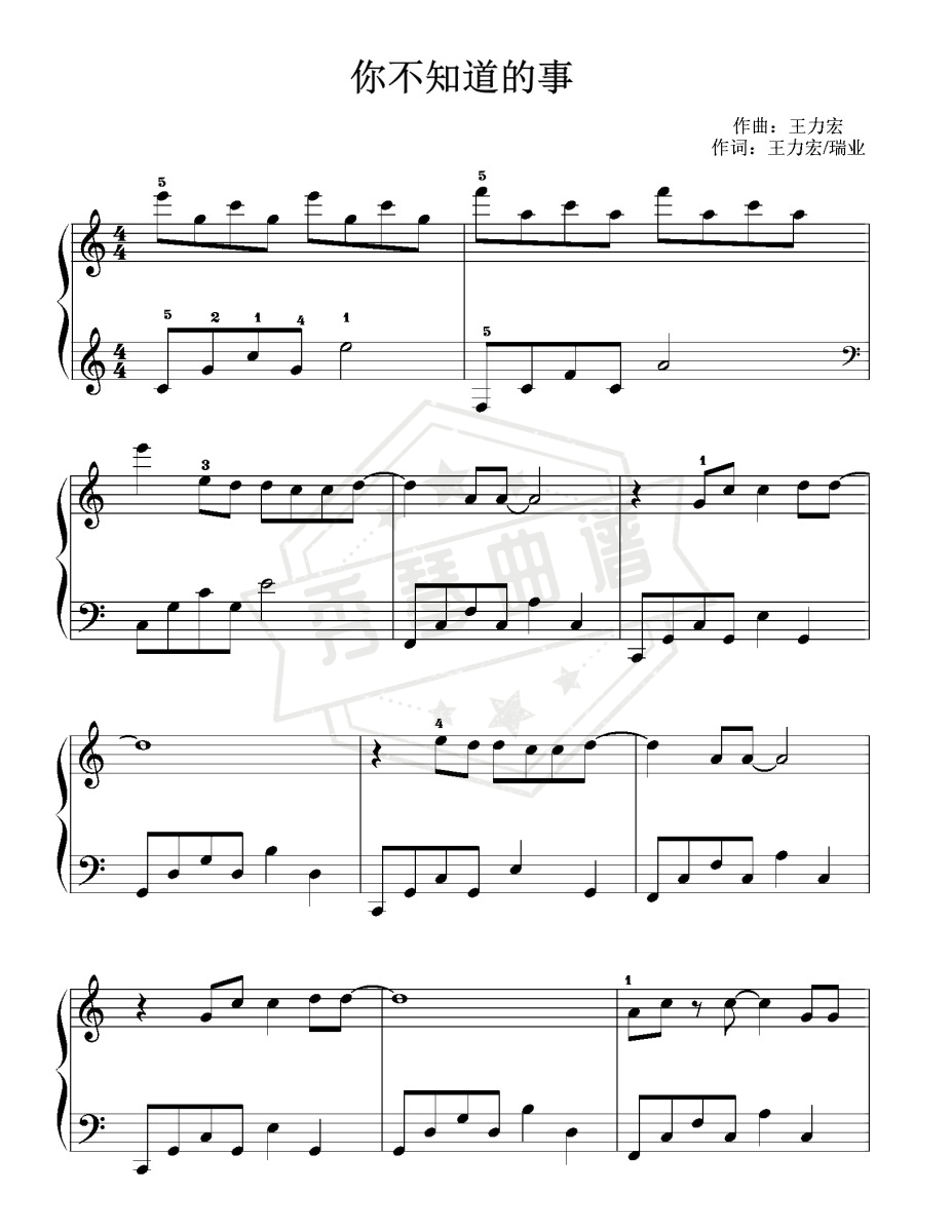 《你不知道的事》初学者优美王力宏-秀琴曲谱网
