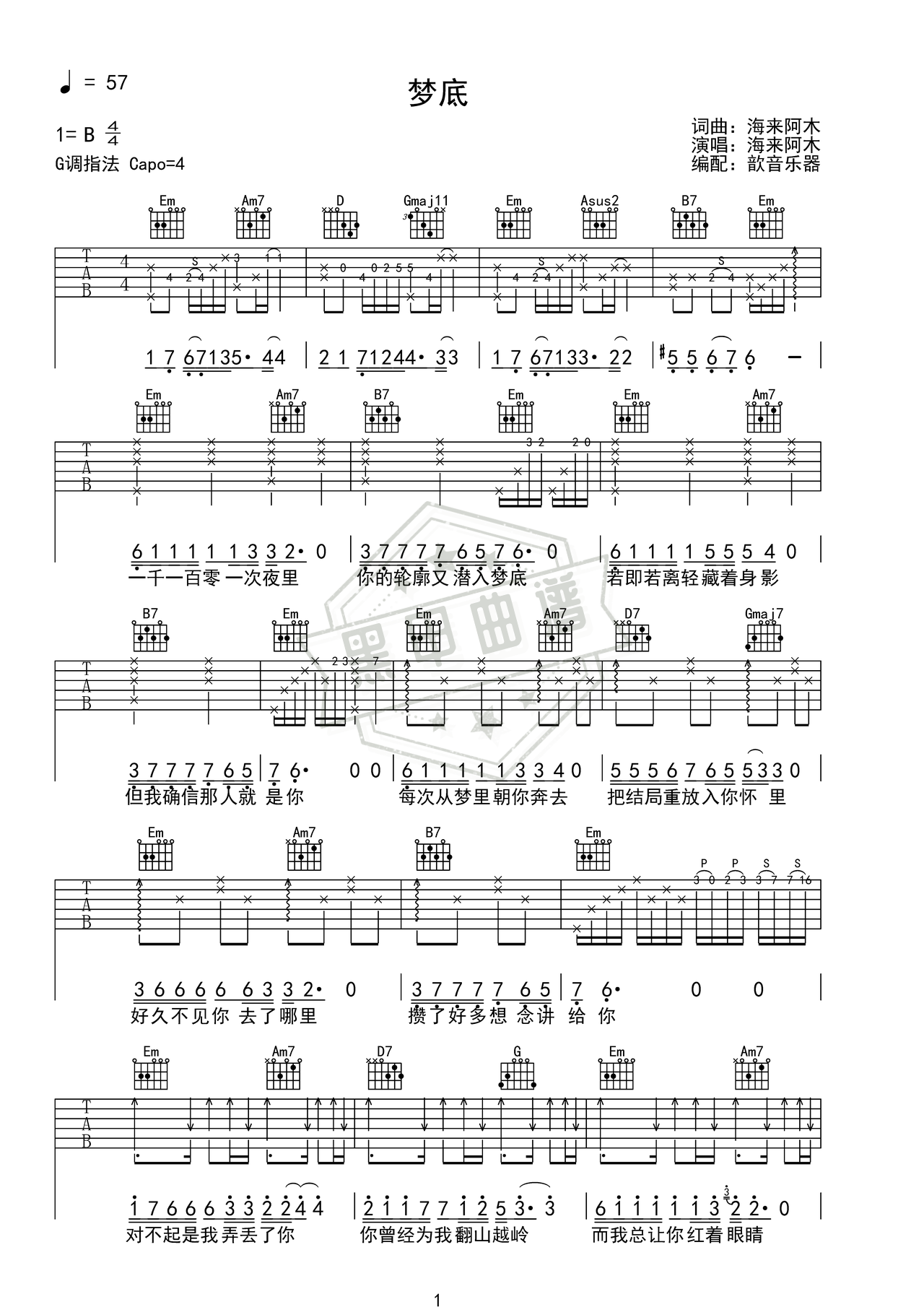 简谱B调《梦底》吉他弹唱谱_B调梦底曲谱