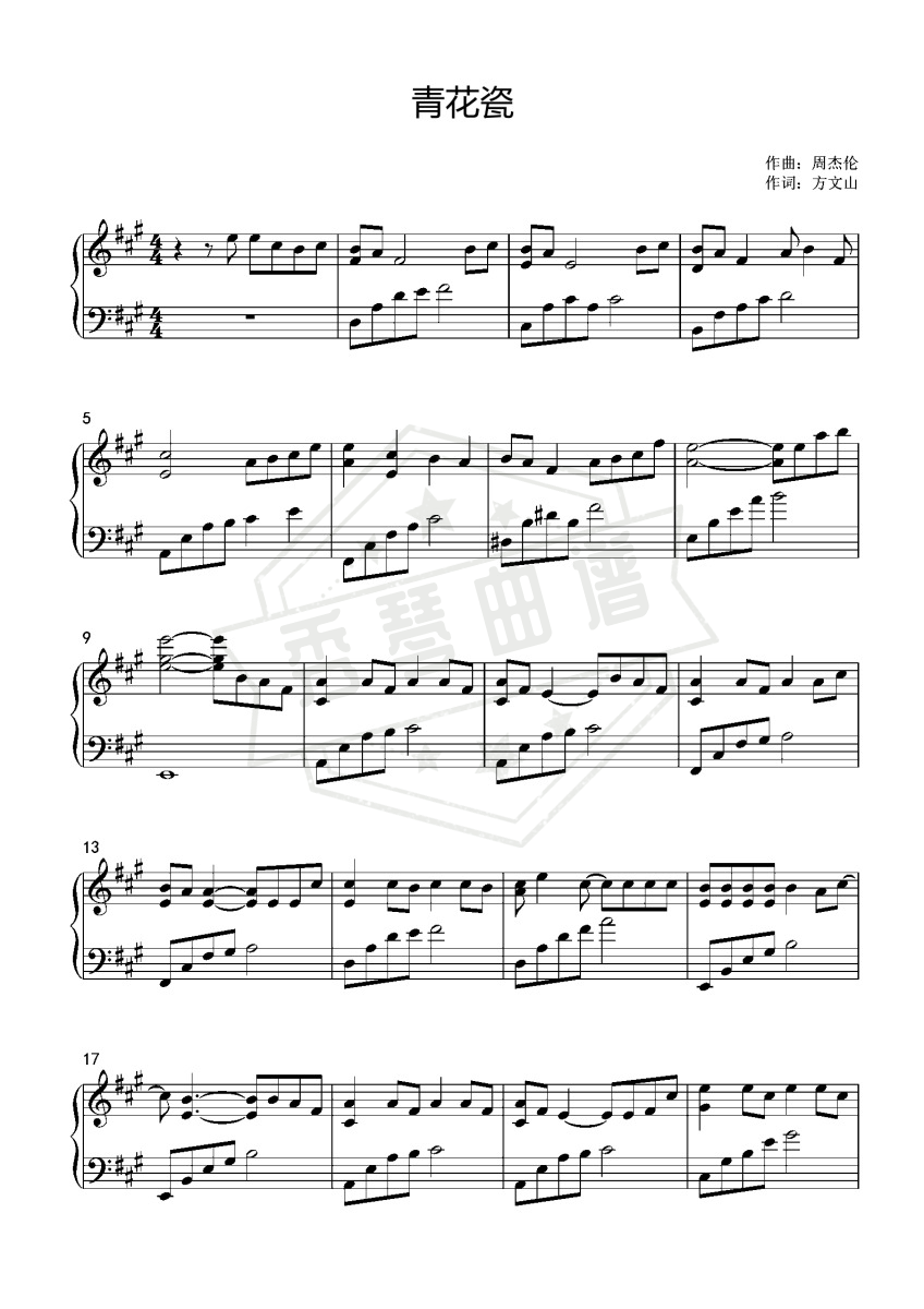 《青花瓷》钢琴五线谱A调演奏版-秀琴曲谱网