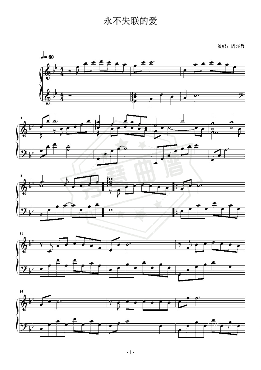 永不失联的爱 周兴哲-秀琴曲谱网