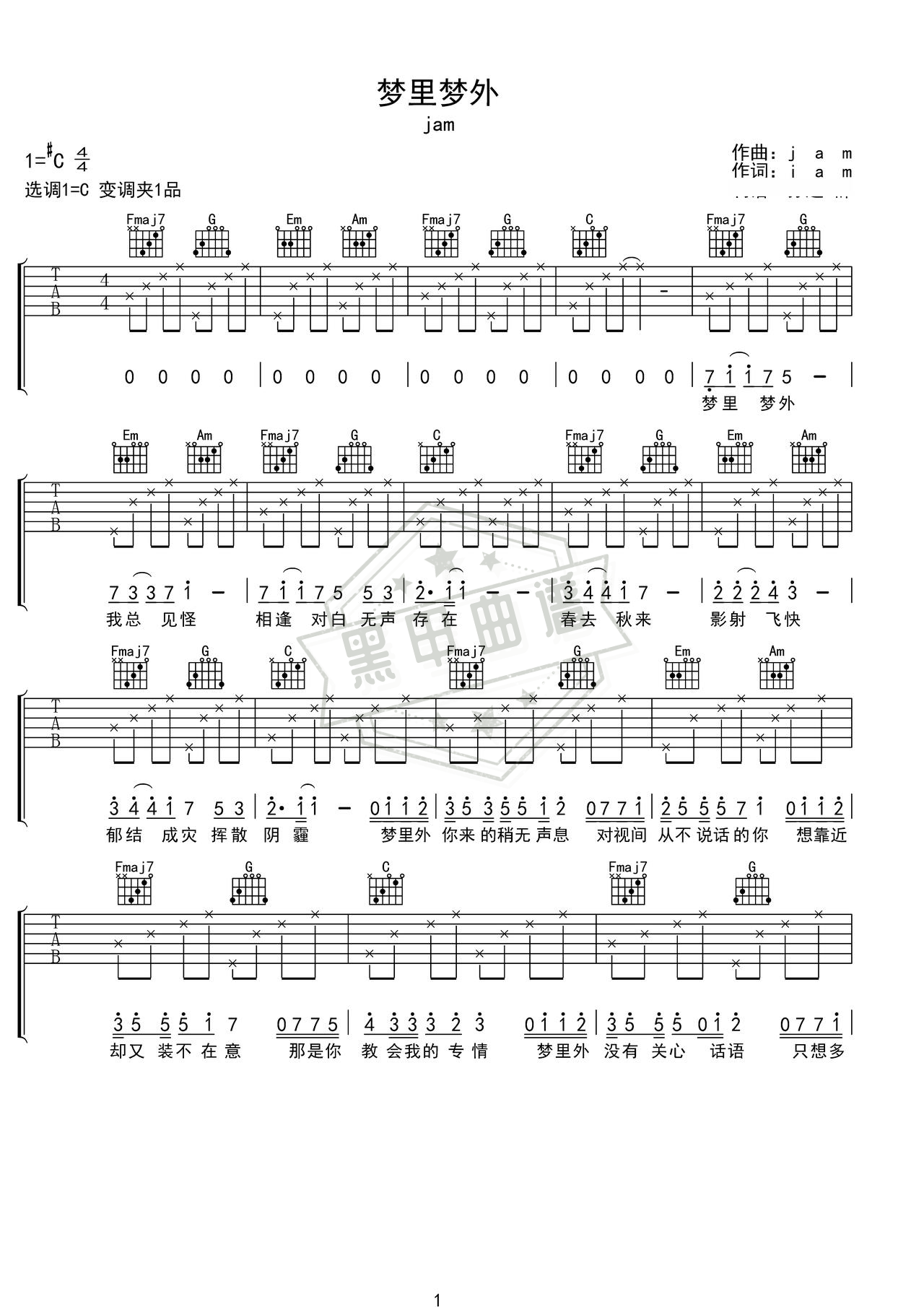 简谱C调《梦里梦外》吉他弹唱谱_C调梦里梦外曲谱