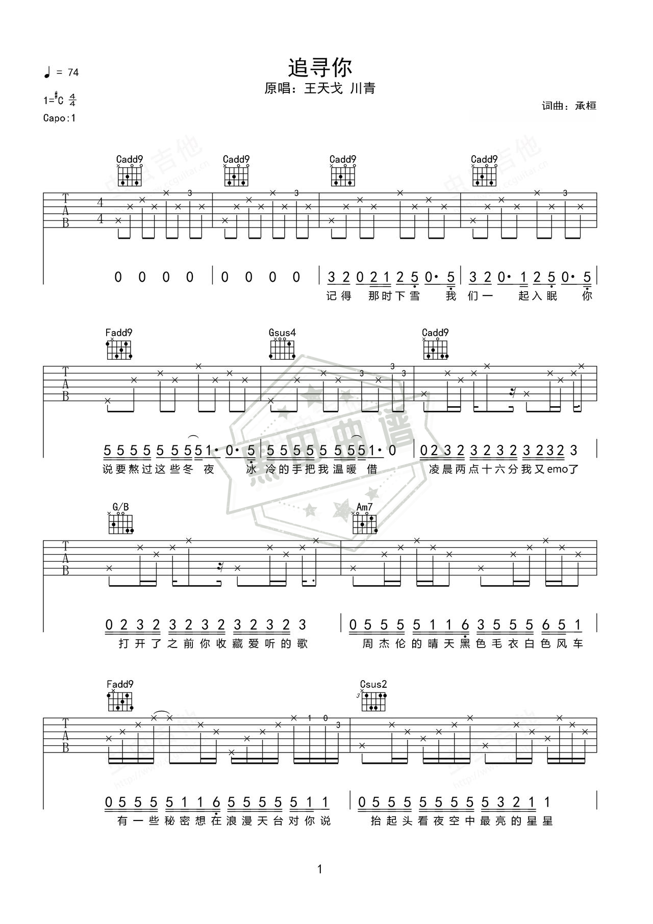 简谱C#/Db调《追寻你》吉他弹唱谱_C#/Db调追寻你曲谱