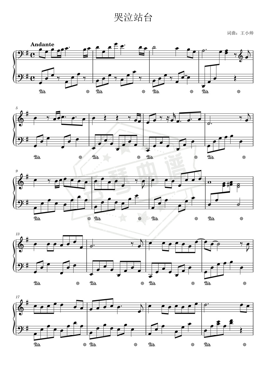 哭泣站台 G调少升降号精简版-秀琴曲谱网