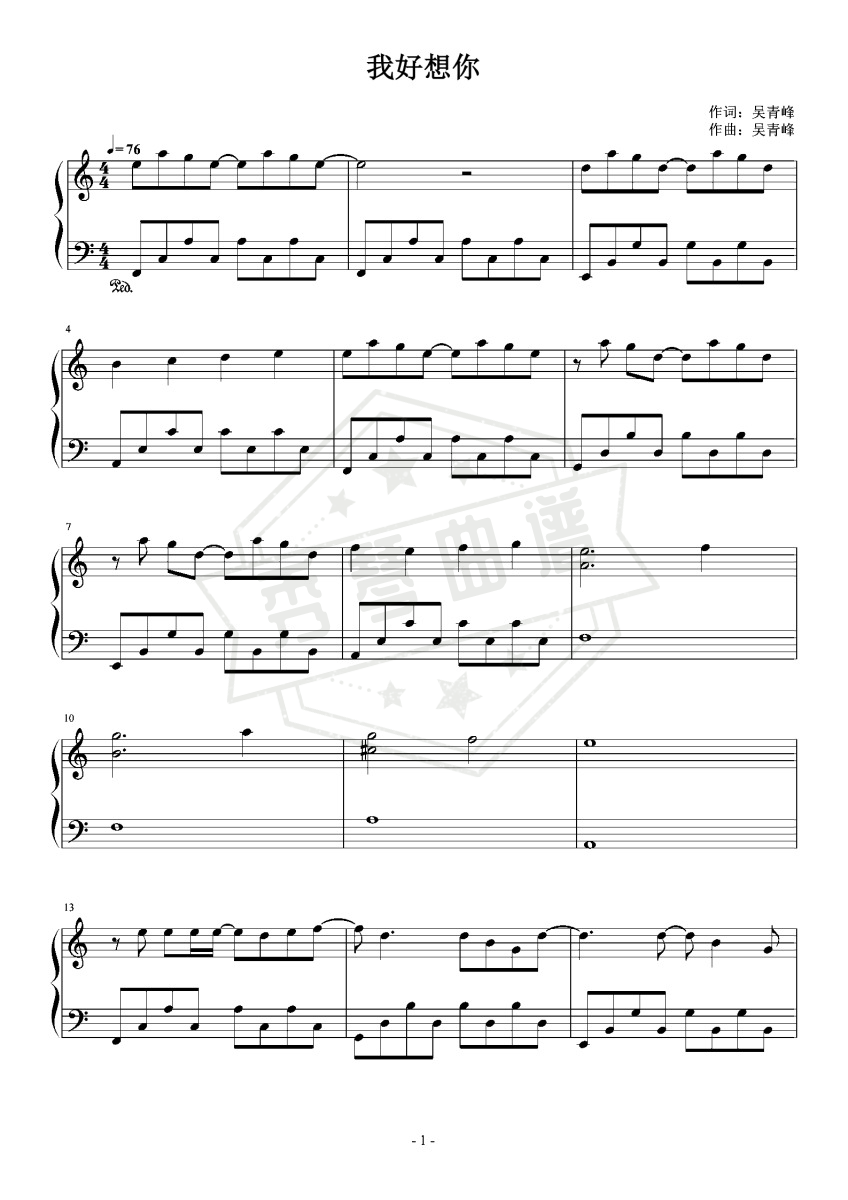 我好想你 C调简易版 苏打绿-秀琴曲谱网