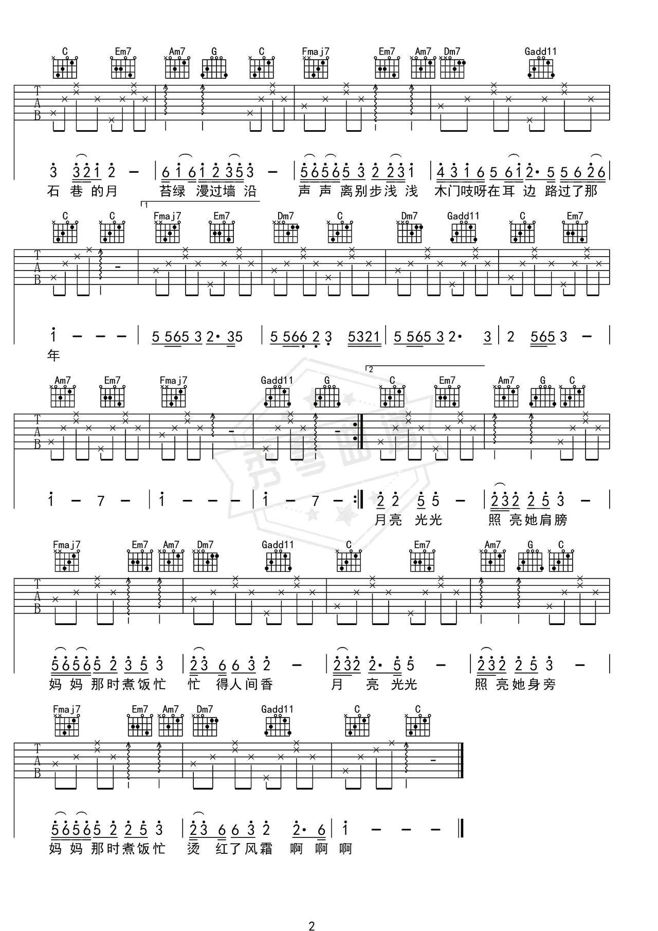 图片[2]-《月光光》吉他简谱C调弹唱谱（任素汐）-秀琴曲谱网