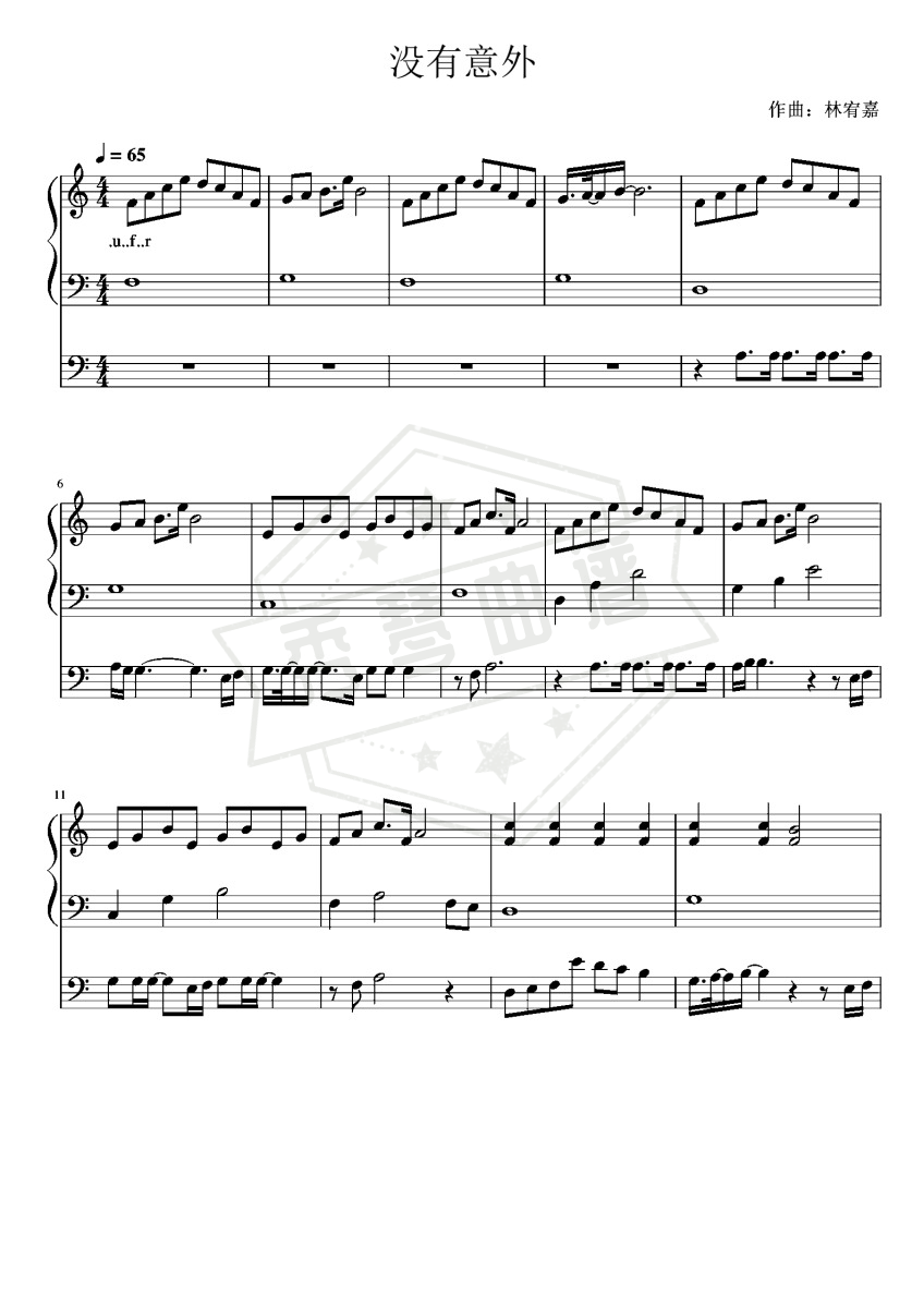 没有意外 入门简单好听C调弹唱-秀琴曲谱网