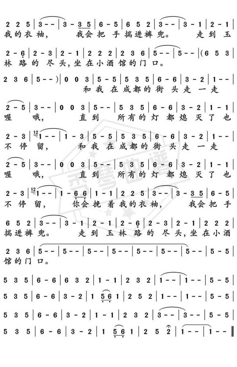 图片[2]-《成都》钢琴简谱e调弹唱版-秀琴曲谱网
