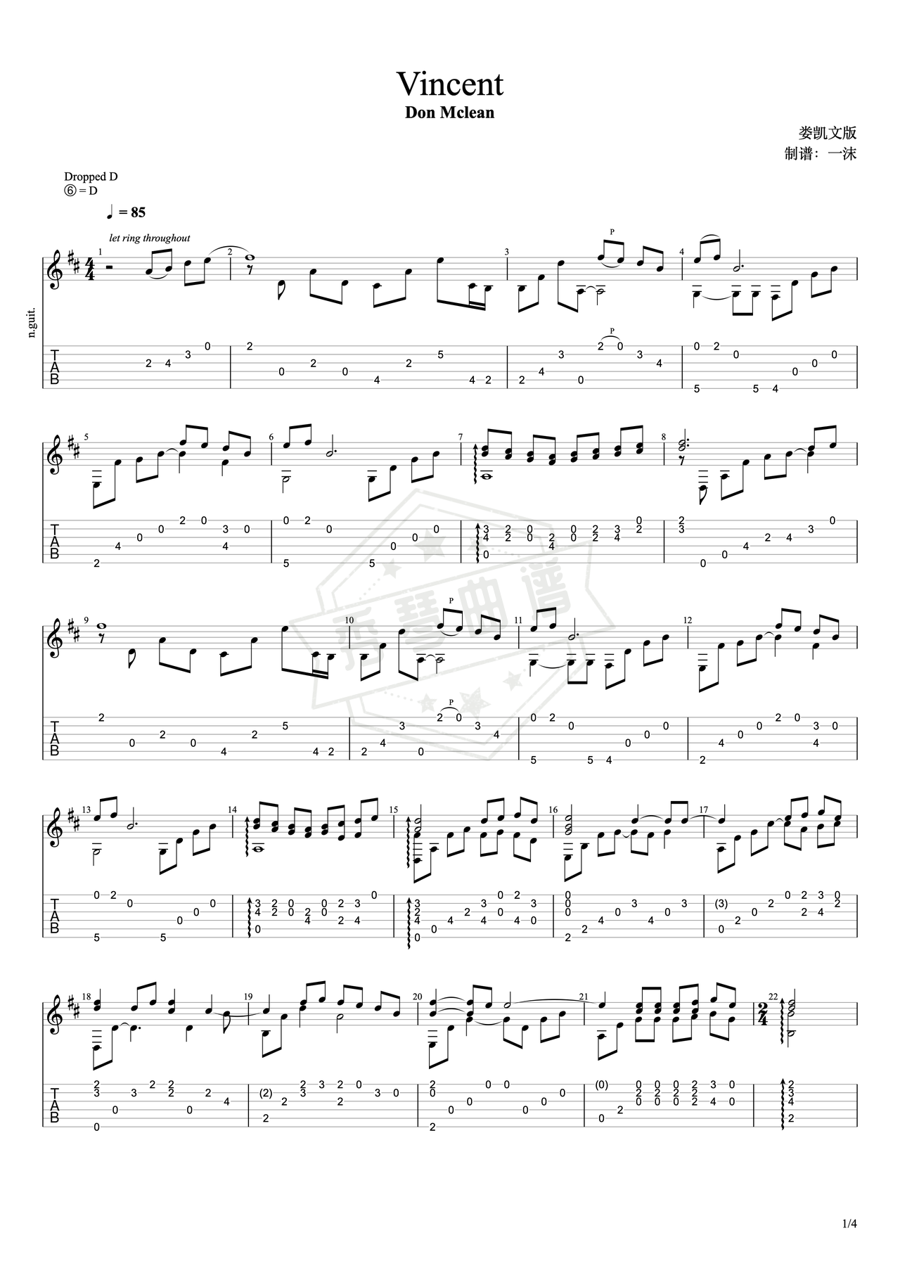 《Vincent》吉他简谱D调指弹谱（娄凯文）-秀琴曲谱网