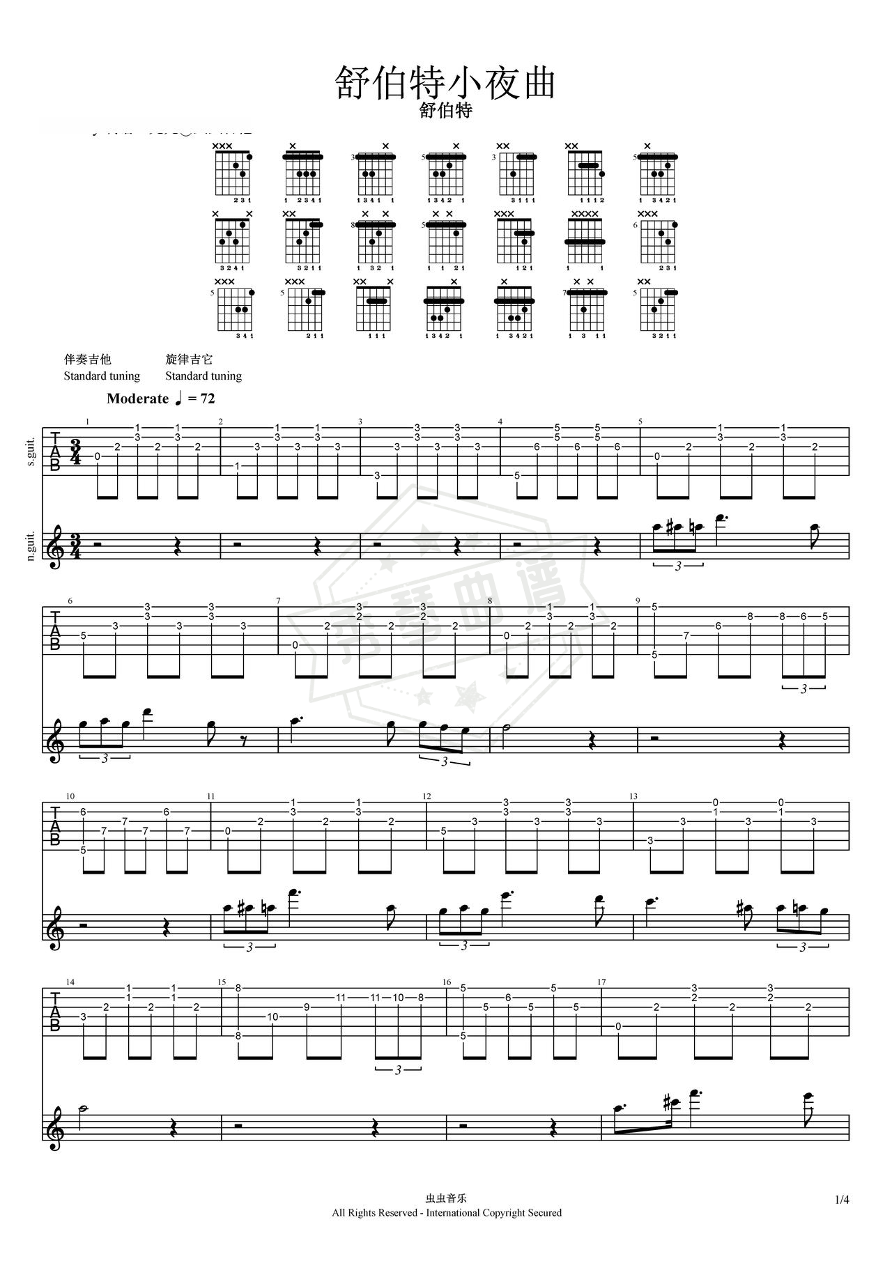 《舒伯特小夜曲》吉他简谱F调双吉他谱（舒伯特）-秀琴曲谱网