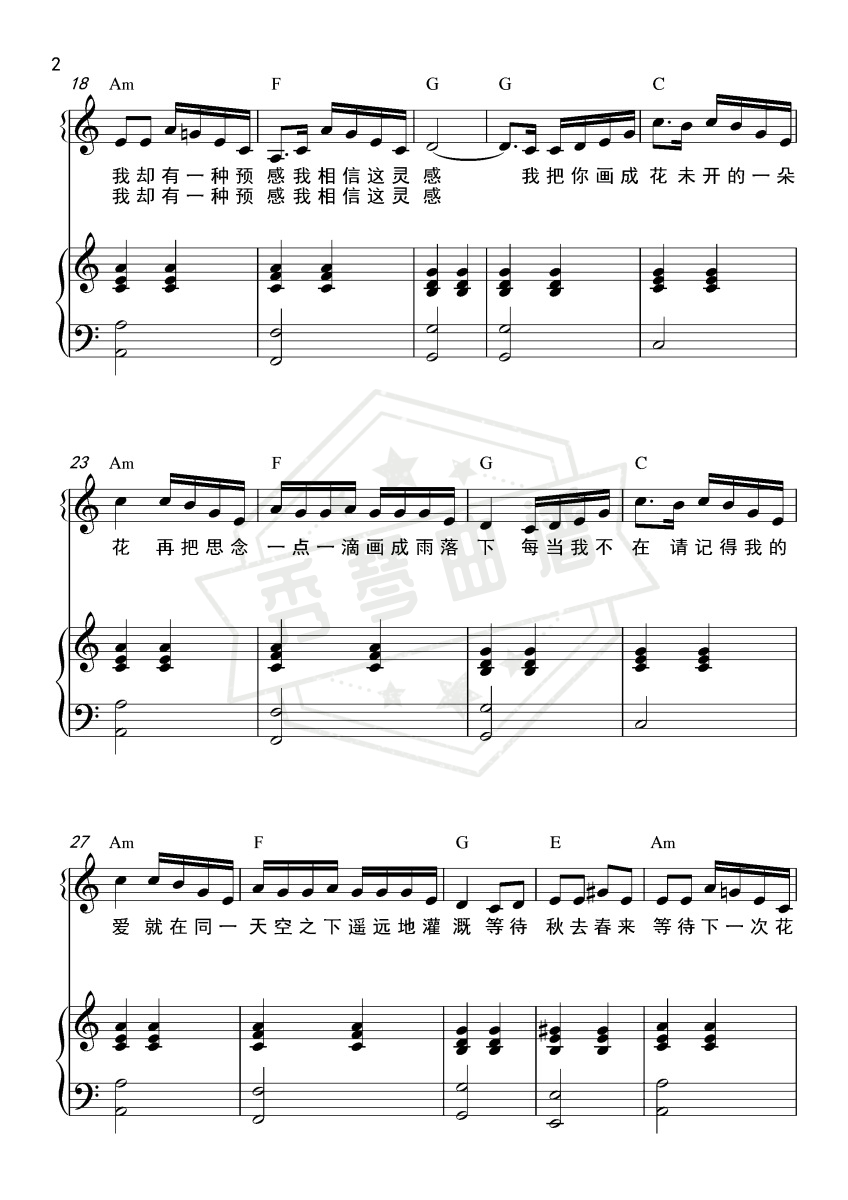 图片[2]-画（和弦弹唱版）-秀琴曲谱网
