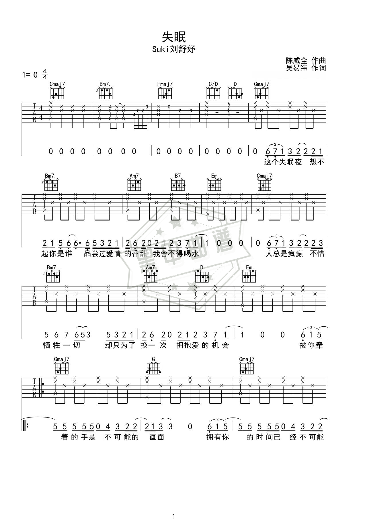 简谱G调《失眠》吉他弹唱谱_G调失眠曲谱