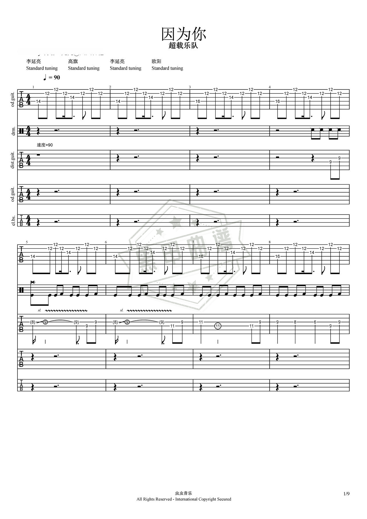 简谱E调《因为你》吉他总谱_E调因为你曲谱