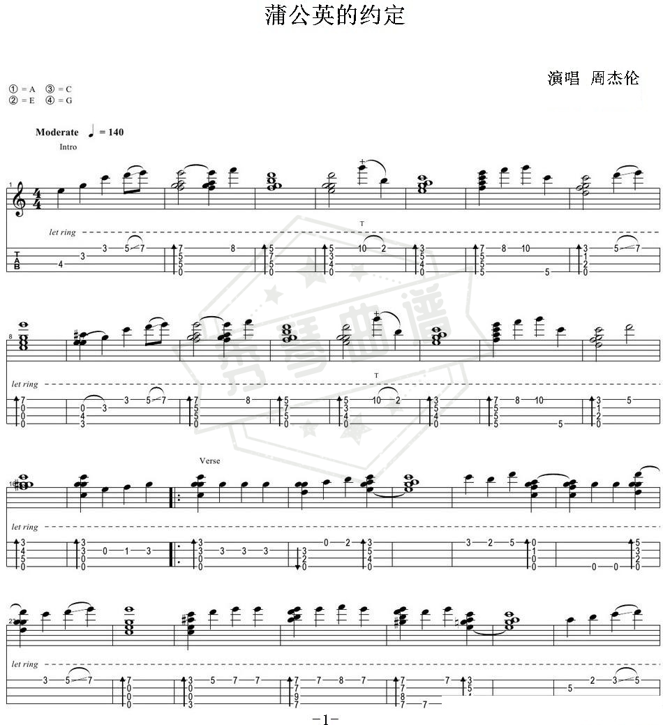 《蒲公英的约定》钢琴,尤克里里简谱c调演奏版-秀琴曲谱网