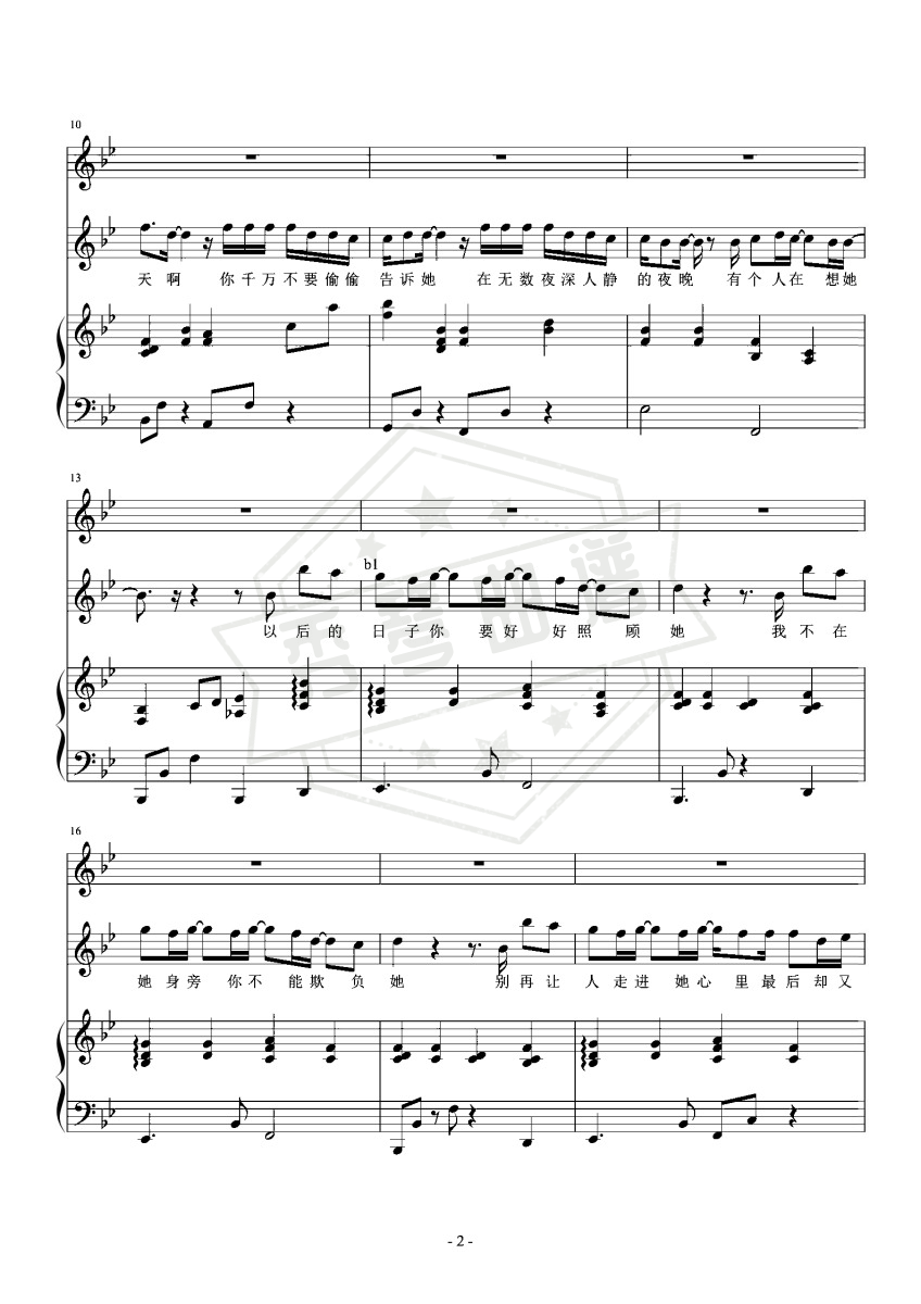 图片[2]-伴-降B-阿拉斯加海湾（全新精编+完整版）-秀琴曲谱网