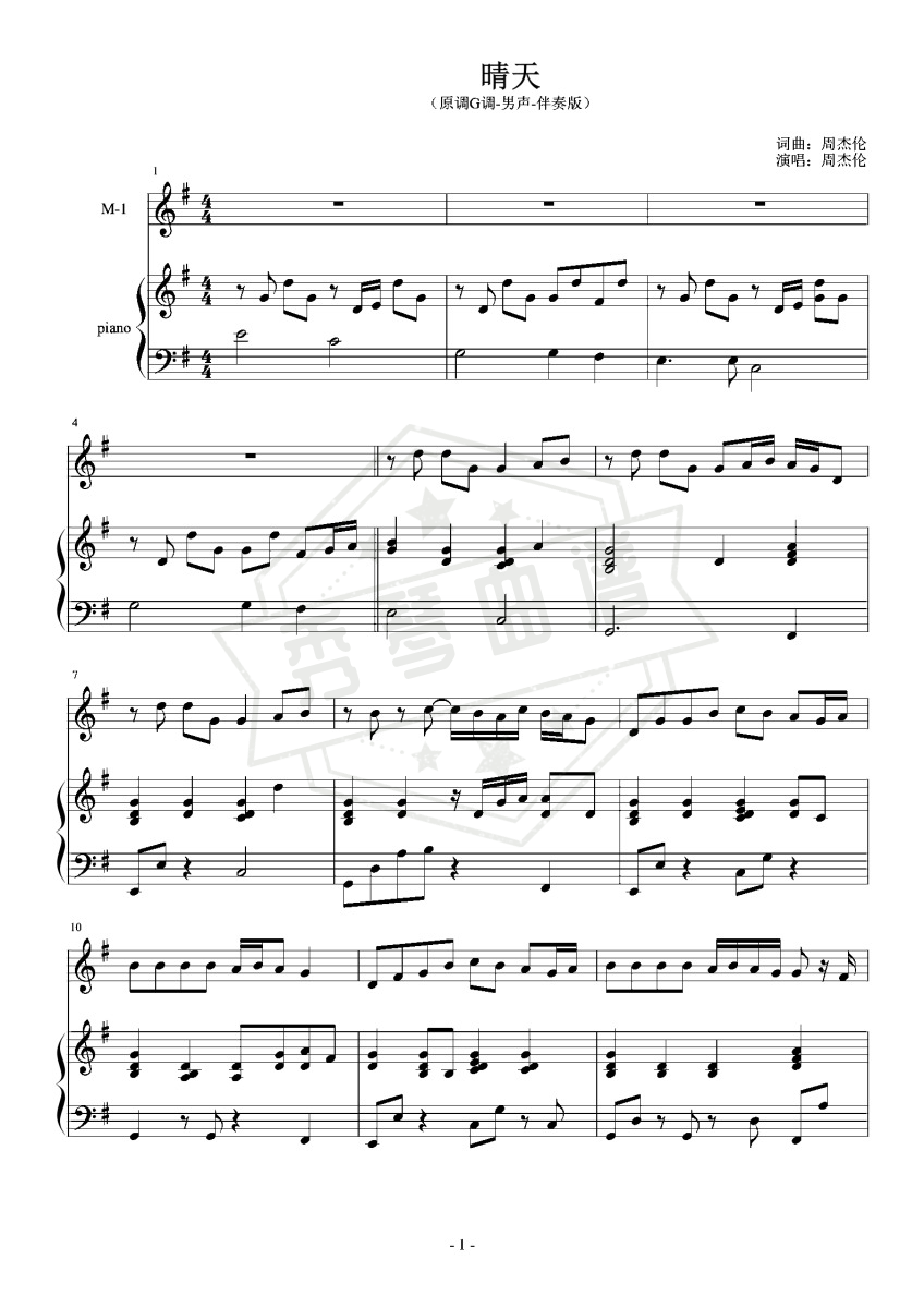 《晴天》钢琴五线谱g调弹唱版-秀琴曲谱网