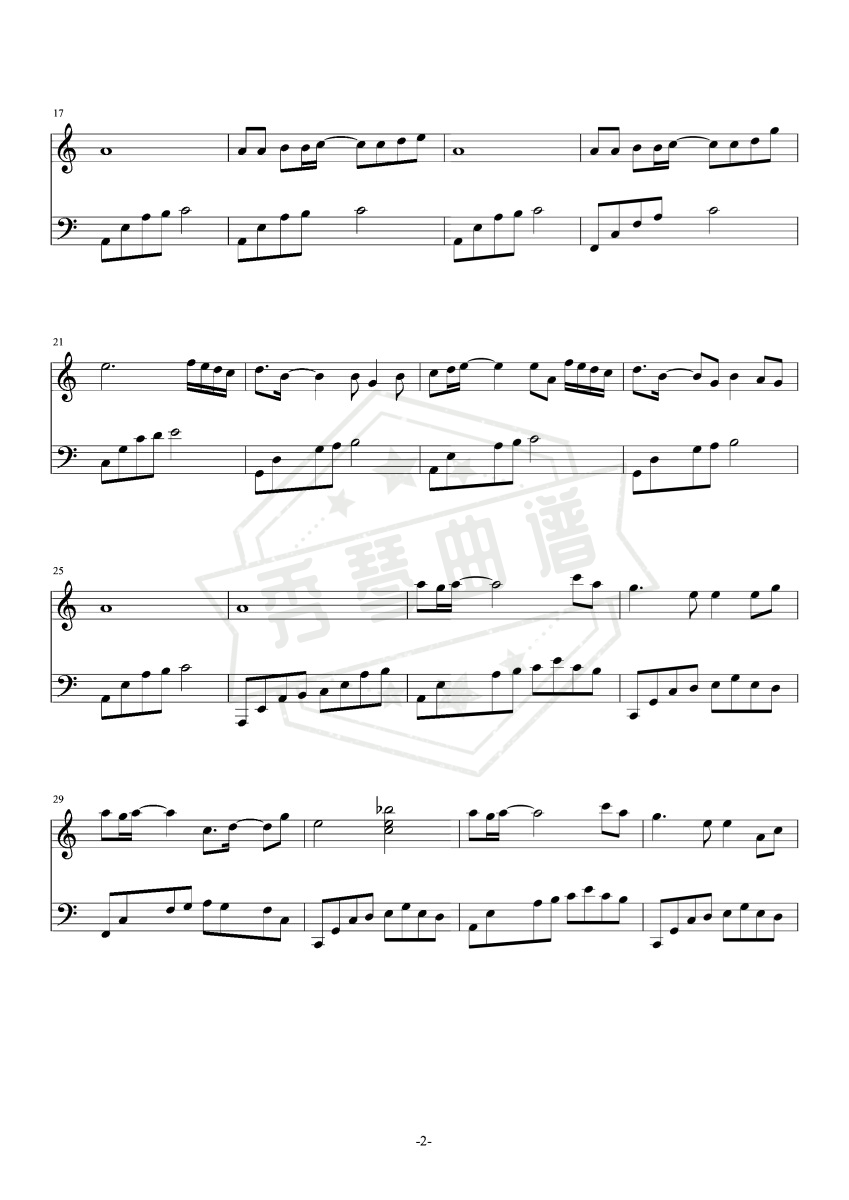 图片[2]-一生所爱 大话西游 片尾曲 简易版C大调 适合初学者-秀琴曲谱网