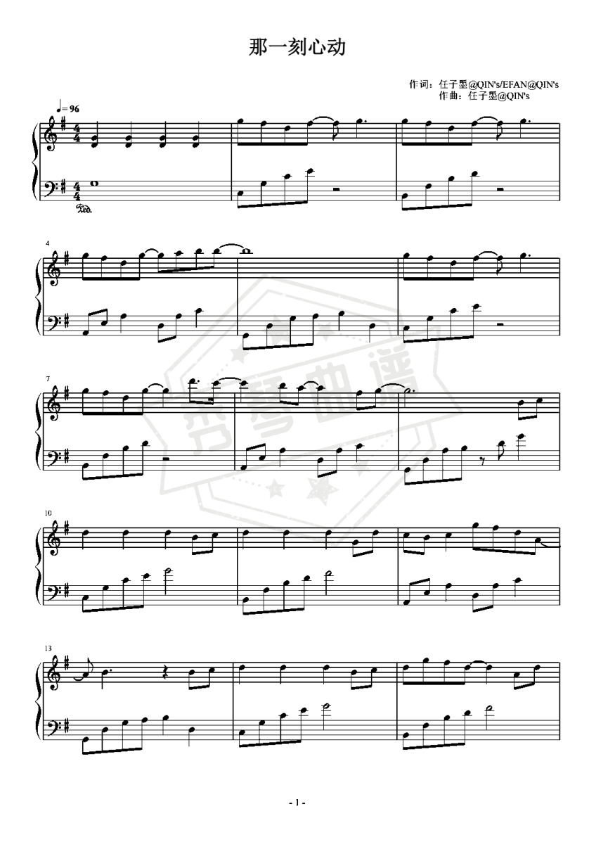 那一刻心动 简易版 任子墨-秀琴曲谱网