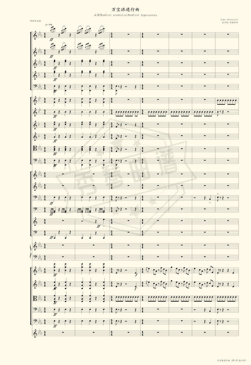 万宝路进行曲颁奖音乐原版-秀琴曲谱网