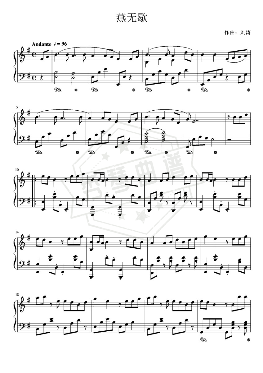 燕无歇 少升降号，G调演奏版-秀琴曲谱网