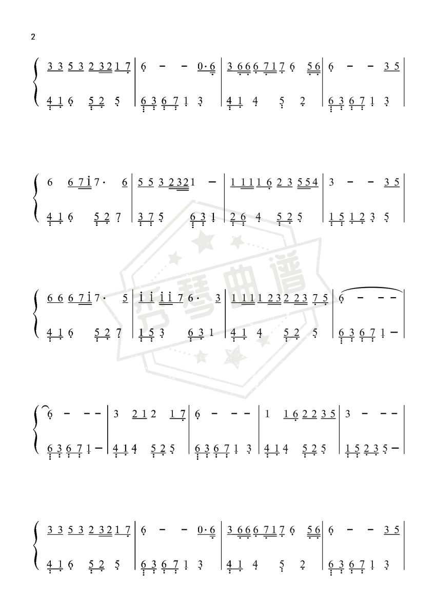 图片[2]-你的万水千山-海来阿木〖数字简谱〗-秀琴曲谱网