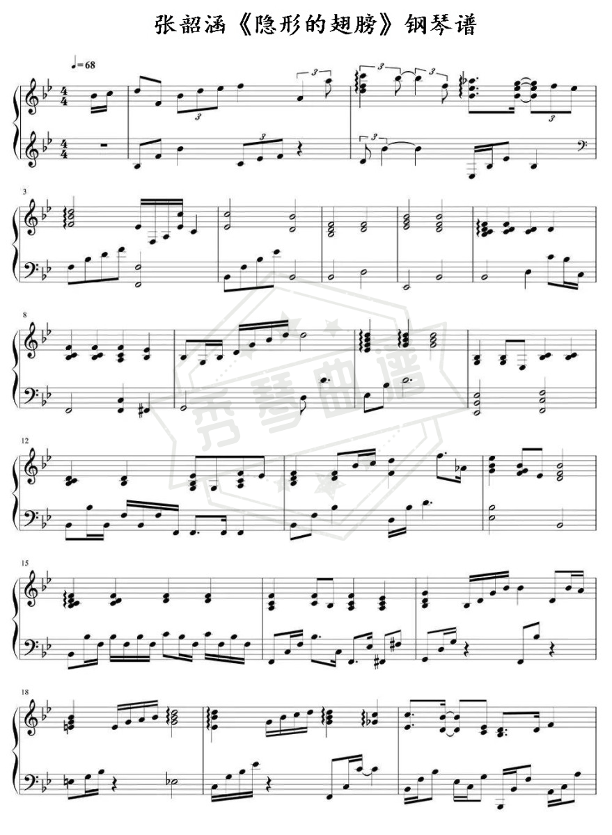 张韶涵《隐形的翅膀》钢琴谱-秀琴曲谱网