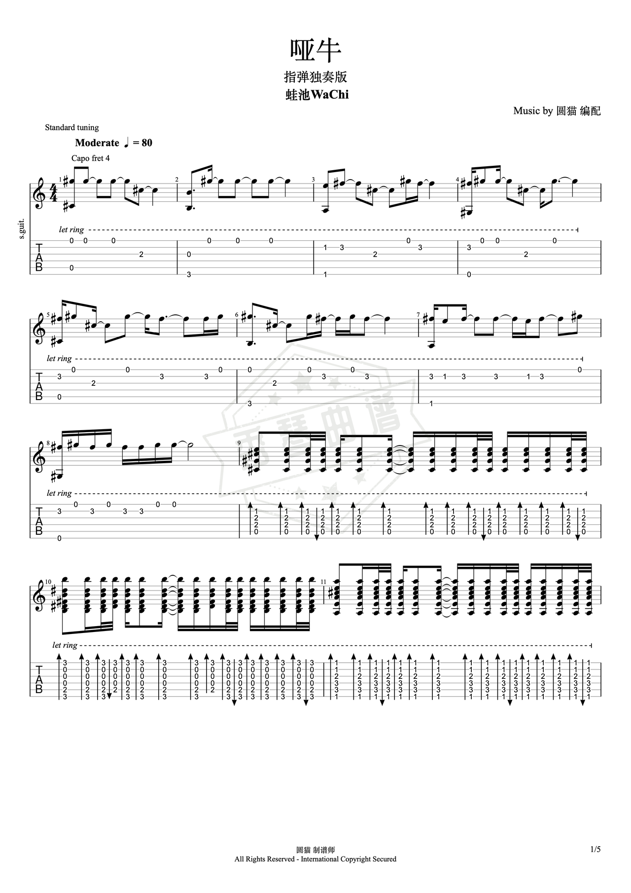《哑牛》吉他简谱E大调指弹谱（蛙池WaChi）-秀琴曲谱网