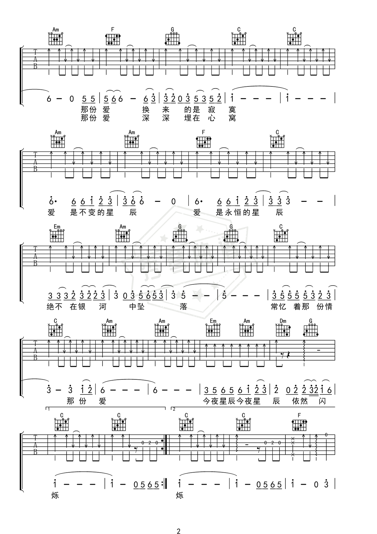 图片[2]-《昨夜星辰》吉他简谱C调弹唱谱（龙飘飘）-秀琴曲谱网