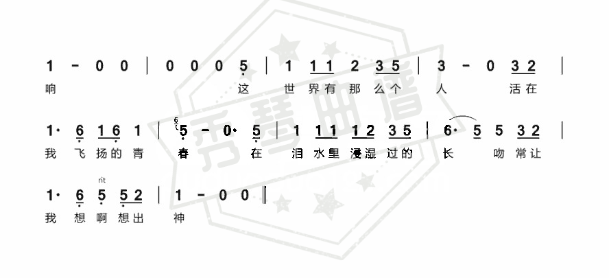 图片[2]-《这世界那么多人》钢琴简谱b调弹唱版-秀琴曲谱网