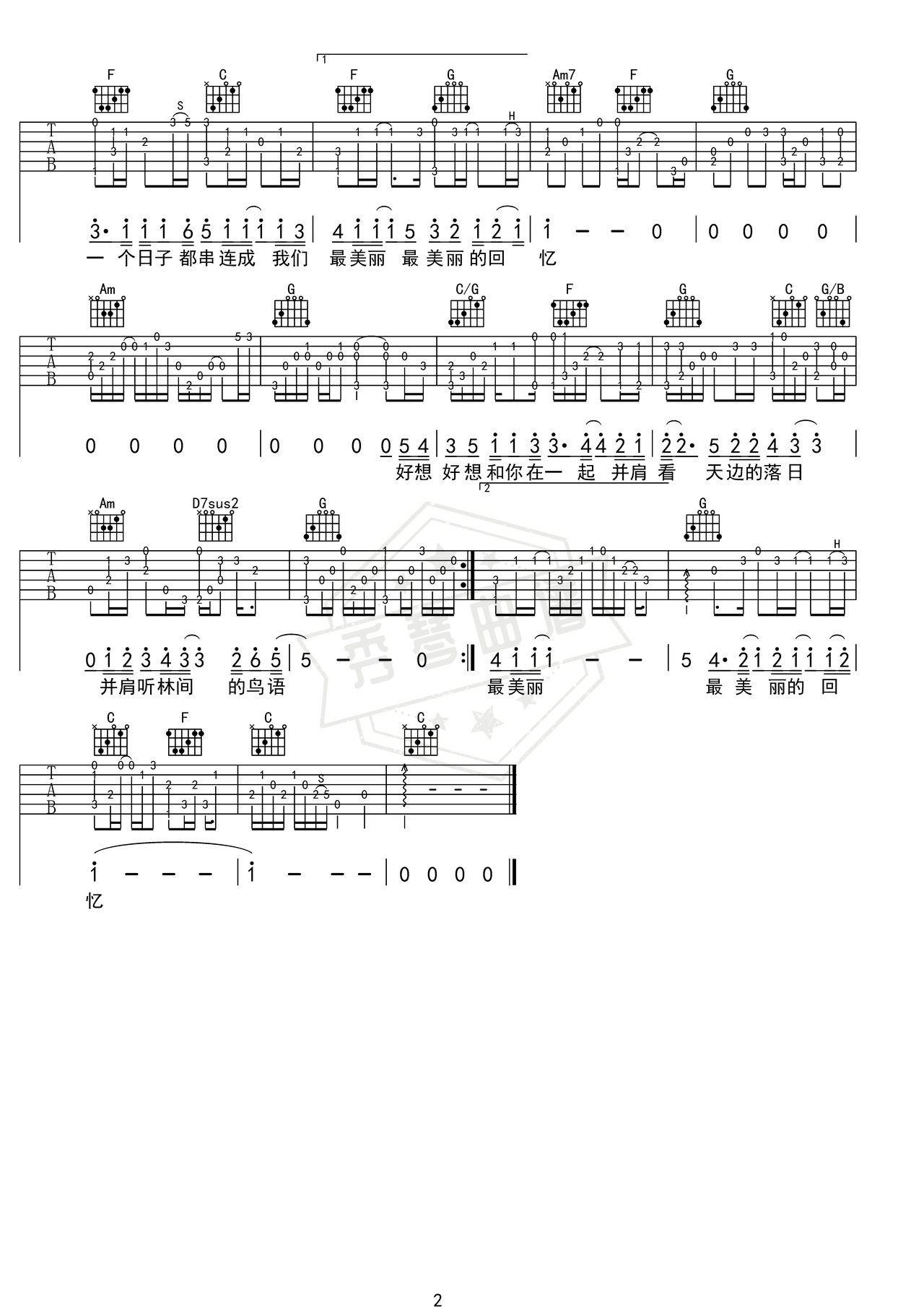 图片[2]-《好想好想》吉他简谱C调指弹谱（古巨基）-秀琴曲谱网