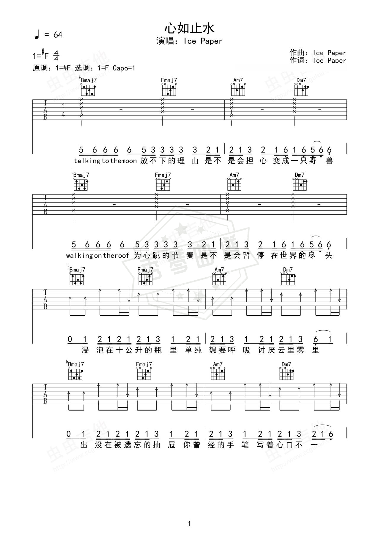 《心如止水》吉他简谱F#/Gb弹唱谱（Ice Paper）-秀琴曲谱网