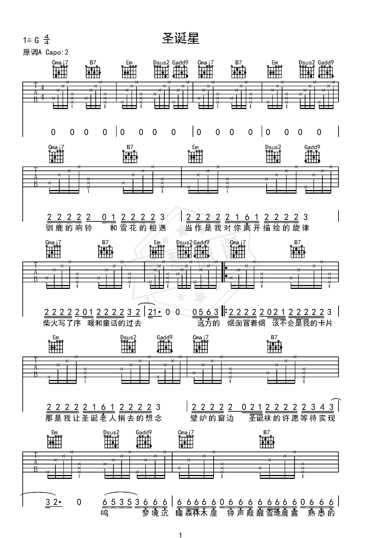 《圣诞星》吉他简谱G调弹唱谱（周杰伦）-秀琴曲谱网