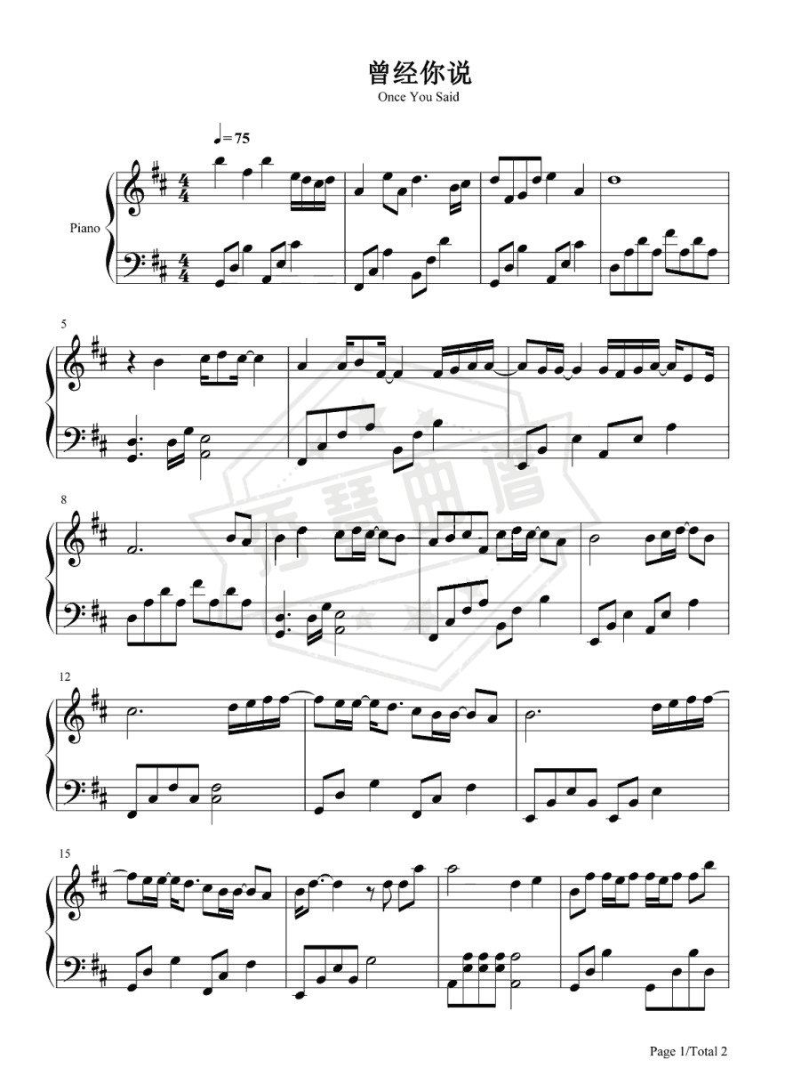 《曾经你说》钢琴谱 简谱-秀琴曲谱网