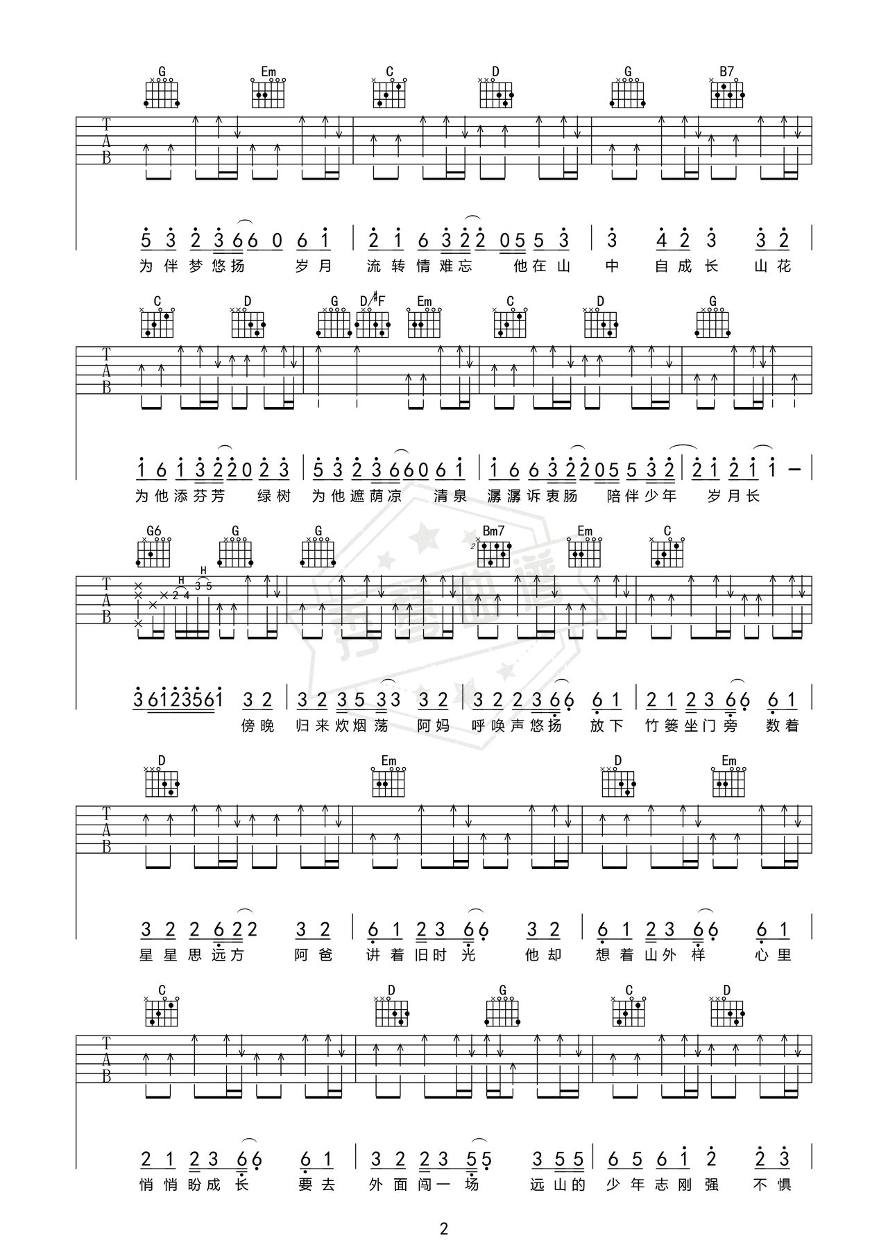 图片[2]-《远山的少年心无疆》吉他简谱A调弹唱谱（程奎）-秀琴曲谱网