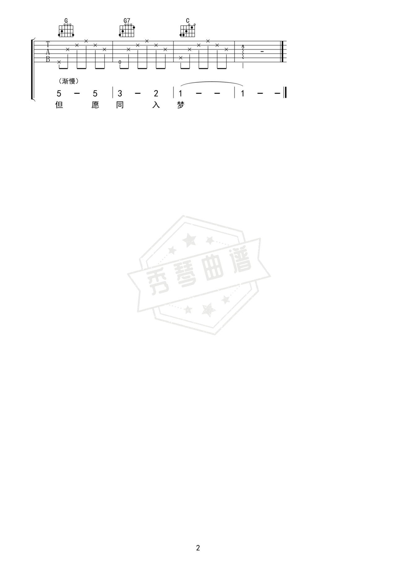 图片[2]-《月朦胧鸟朦胧》吉他简谱C调弹唱谱（凤飞飞）-秀琴曲谱网