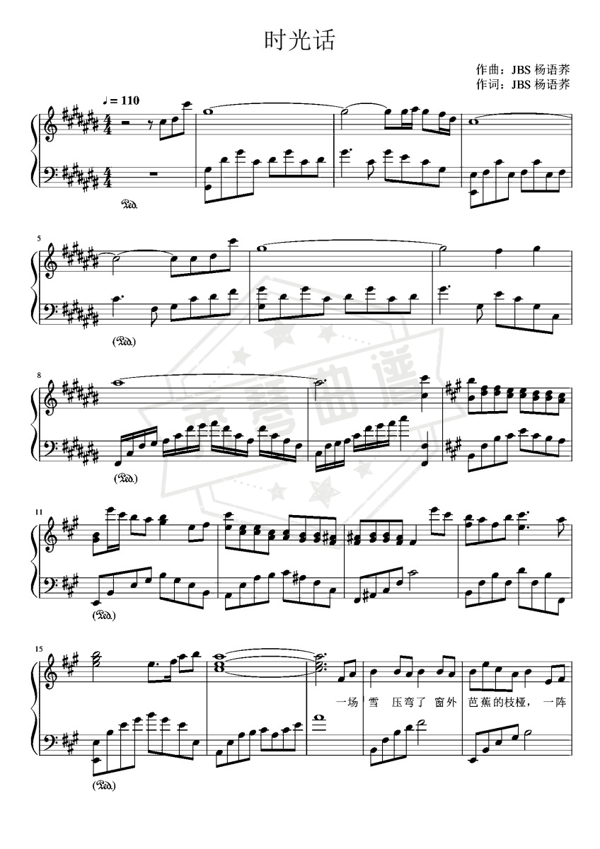《时光话》钢琴五线谱d调演奏版-秀琴曲谱网