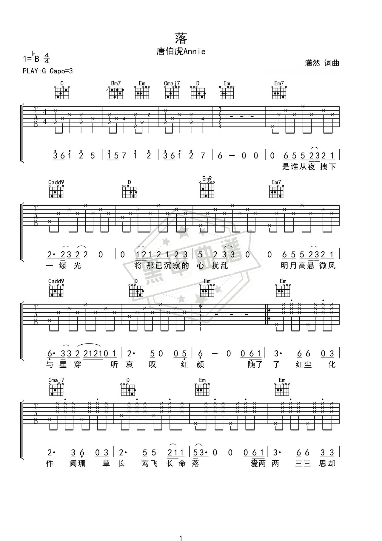 简谱G调《落》吉他弹唱谱_G调落曲谱