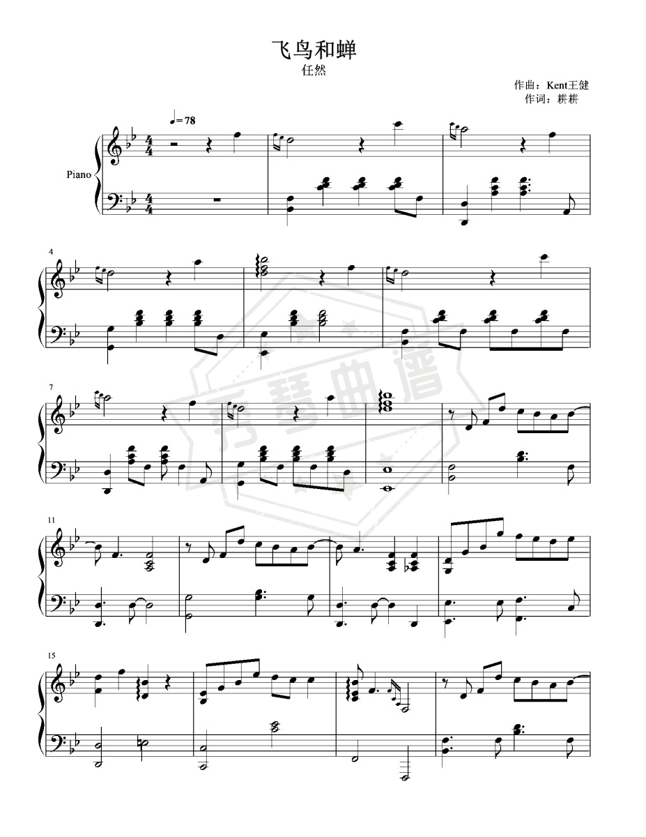 《飞鸟和蝉》钢琴五线谱b调演奏版-秀琴曲谱网
