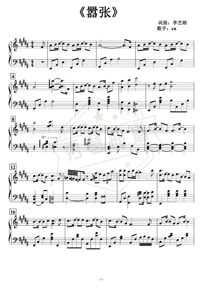 《嚣张》钢琴五线谱b调演奏版-秀琴曲谱网