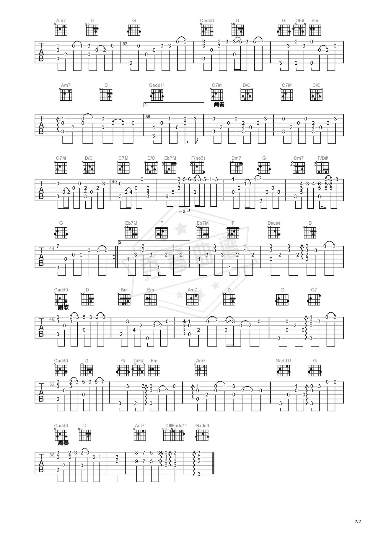 图片[2]-《遇见》吉他简谱C调指弹谱（孙燕姿）-秀琴曲谱网